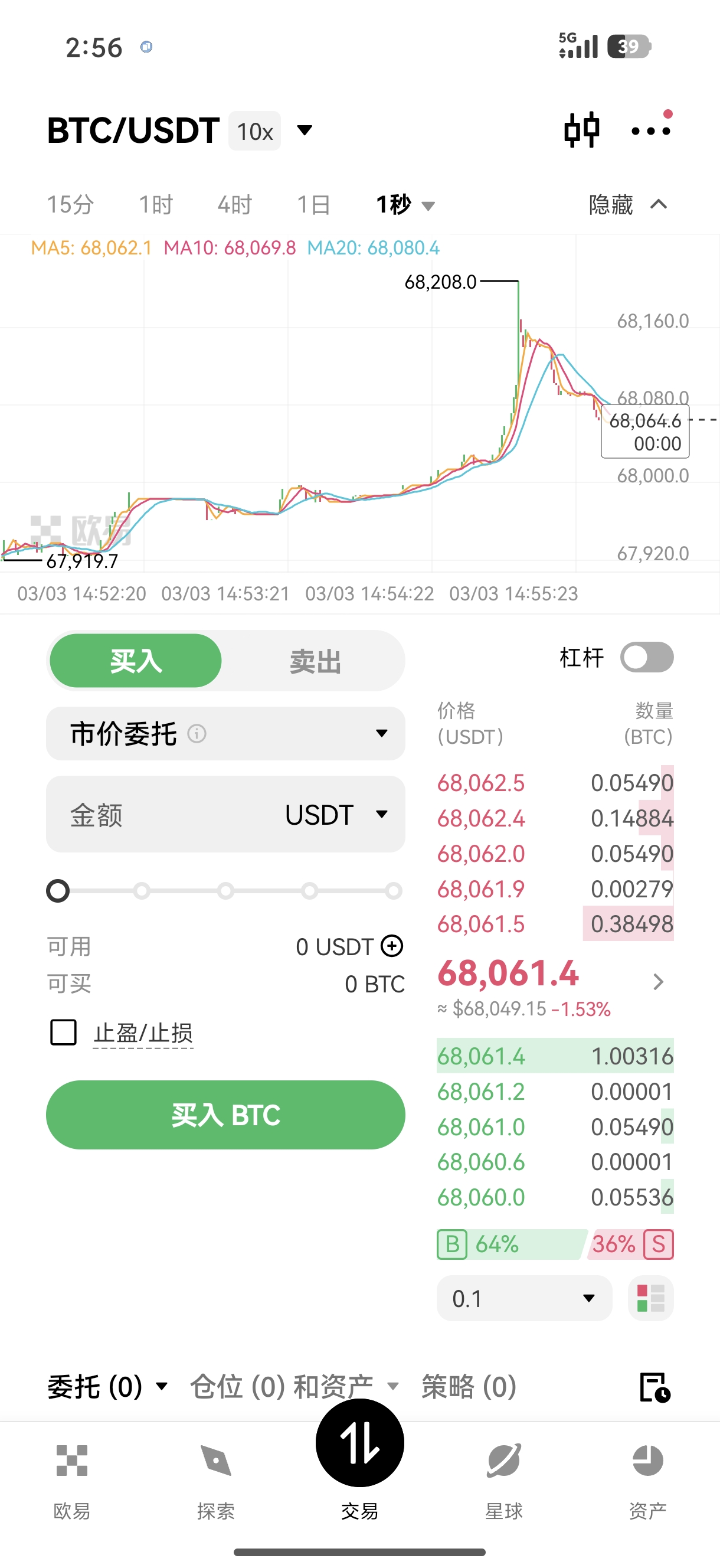 鸥易交易所app下载官网 手机端数字资产交易平台官方入口